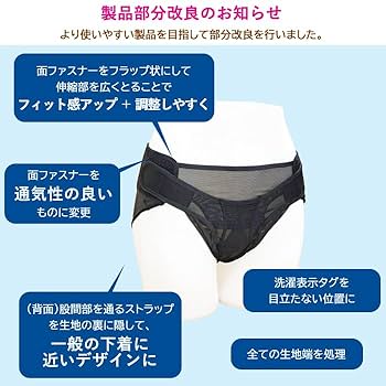Amazon | アダム医健 骨盤臓器脱専用 骨盤底サポーター 90 N 腰